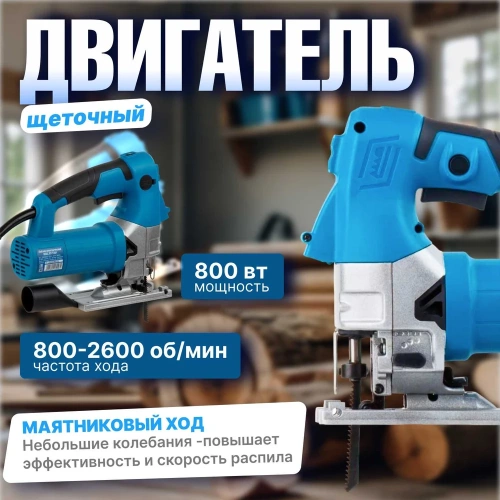 Электрический лобзик BULL ST 1301, в чемодане 20046329 фото 5