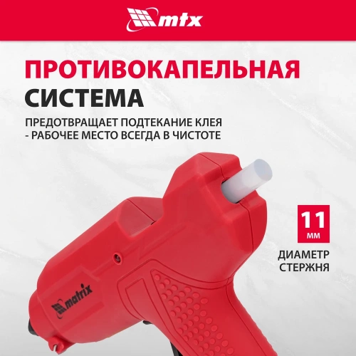 Клеевой пистолет MATRIX 93007 фото 5 Клеевой пистолет MATRIX 93007 фото 5