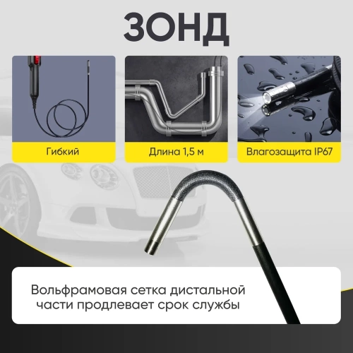 Видеоэндоскоп управляемый iCarTool экран 4.3, 2Мп, 1920x1080, 1.5м, зонд 3.9мм, 360 IC-VC153 фото 8 Видеоэндоскоп управляемый iCarTool экран 4.3, 2Мп, 1920x1080, 1.5м, зонд 3.9мм, 360 IC-VC153 фото 8