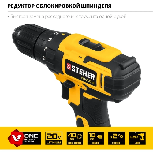 Дрель-шуруповерт STEHER 20В, 2 АКБ 2Ач CD-200-2 фото 6