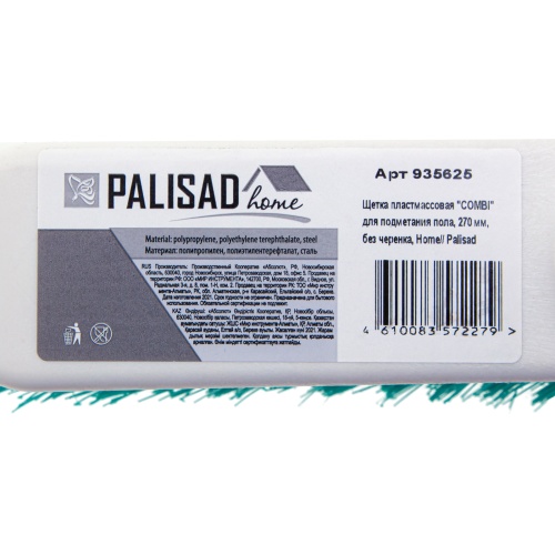 Щетка пластмассовая для подметания пола с комбинированной щетиной, 27 см, без черенка, Home Palisad фото 5