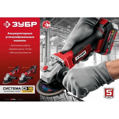 Аккумуляторная батарея ЗУБР 18В, Li-Ion, 2Ач, тип С1 АКБ-С1-18-2 фото 8