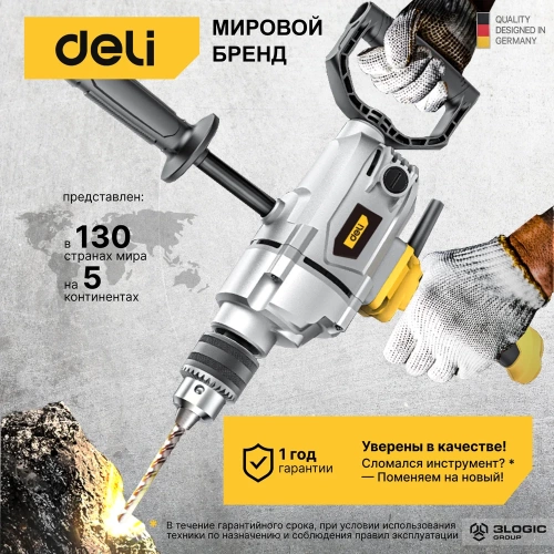 Электрическая дрель-миксер DELI DL-DZ16-E1 1200 Вт, ЗВП 16мм, 1000 об/мин, картон 102960 фото 7 Электрическая дрель-миксер DELI DL-DZ16-E1 1200 Вт, ЗВП 16мм, 1000 об/мин, картон 102960 фото 7