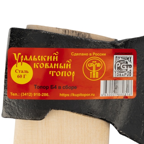 Топор кованый, в сборе, 1240/1650 г, деревянное топорище, 500 мм, Б, фото 7