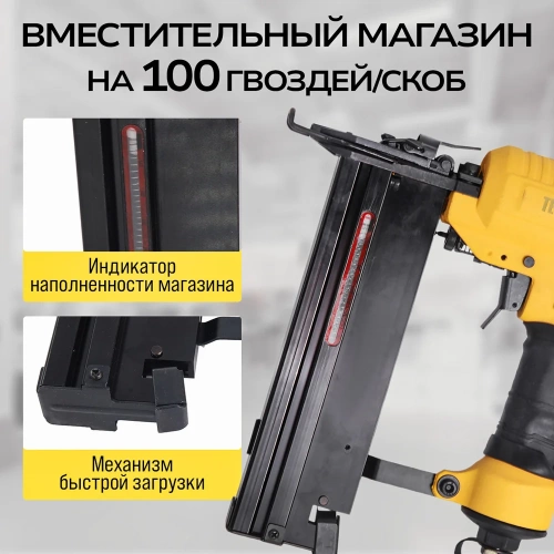 Пневматический степлер TECHNICOM 6,3 Бар, 0,09 л/удар, 100 скоб/гвоздей магазин TC-NG5040 фото 9