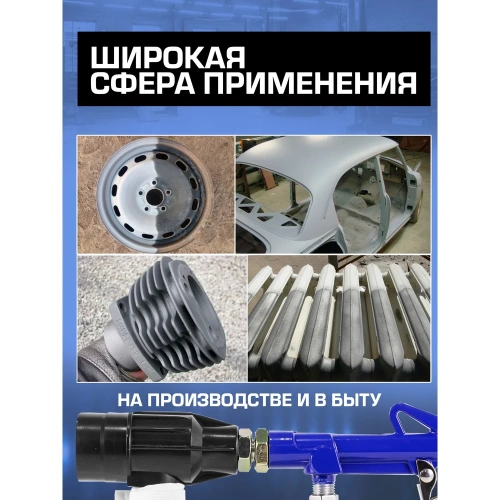 Пескоструйный пневматический пистолет со сменными насадками и песком Forsage F-2377(47701) фото 5 Пескоструйный пневматический пистолет со сменными насадками и песком Forsage F-2377(47701) фото 5