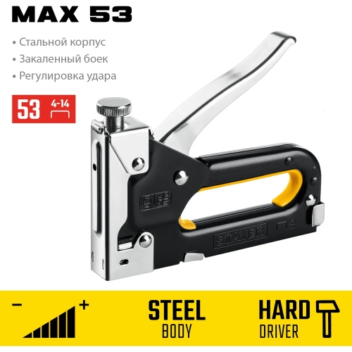 Cтальной cтеплер STAYER Max-53 тип 53 31501_z01 фото 4