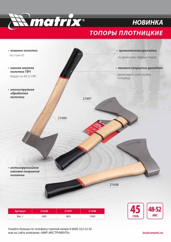 Топор плотницкий, кованый, деревянная рукоятка, 800 гр., пескоструйная обработка полотна Matrix фото 9