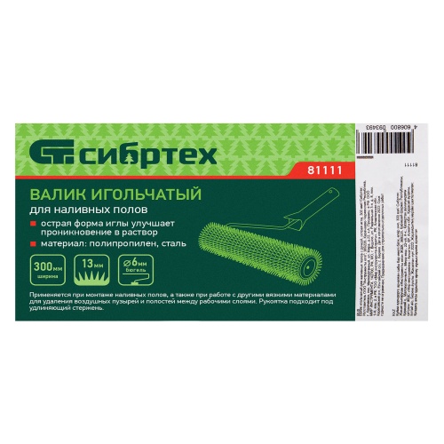 Валик игольчатый для наливных полов с ручкой, острая игла, 300 мм Сибртех фото 6 Валик игольчатый для наливных полов с ручкой, острая игла, 300 мм Сибртех фото 6