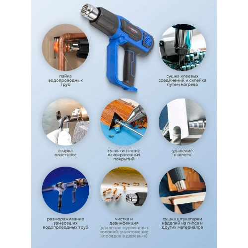 Промышленный электрический фен Forsage с дисплеем и насадками 220в, 50/60гц, 2000вт, 60-600с, 300-500л/мин, класс защиты-двойная изоляция F-HG60-2000LCD(52346) фото 7