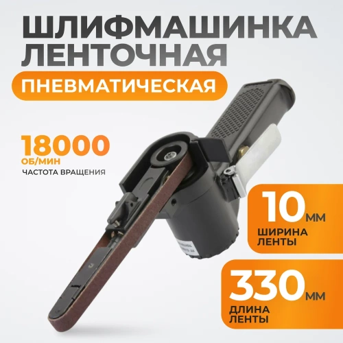 Пневматическая ленточная шлифовальная машинка WIEDERKRAFT WDK-25520 фото 3 Пневматическая ленточная шлифовальная машинка WIEDERKRAFT WDK-25520 фото 3