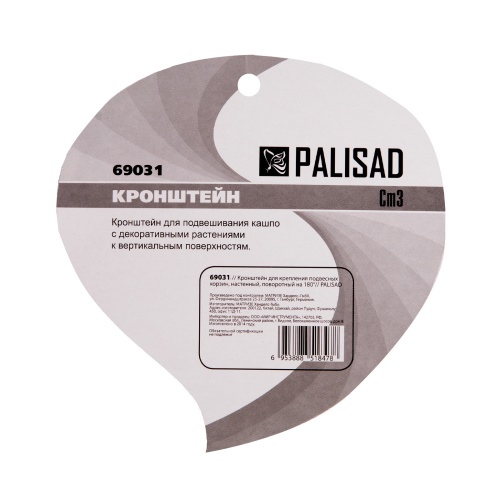 Кронштейн для крепления подвесных корзин, настенный, поворотный на 180° Palisad фото 6