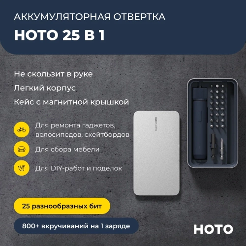 Аккумуляторная отвёртка HOTO с набором из 25 бит 3.6v cordless screwdriver, чёрный HTE0028IE фото 3 Аккумуляторная отвёртка HOTO с набором из 25 бит 3.6v cordless screwdriver, чёрный HTE0028IE фото 3