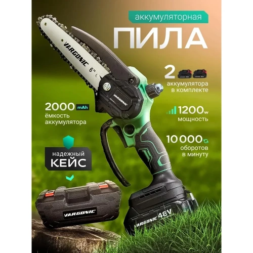 Цепная пила VARGONIC V-13 фото 3 Цепная пила VARGONIC V-13 фото 3