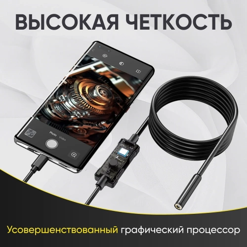 Видеоэндоскоп iCarTool USB, 2Мп, 1920x1080, 3м, 5.5 мм зонд IC-V553 фото 7 Видеоэндоскоп iCarTool USB, 2Мп, 1920x1080, 3м, 5.5 мм зонд IC-V553 фото 7