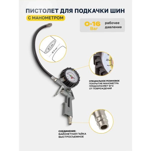 Набор пневмоинструмента Partner 5 предметов, краскопульт сопло 1.5 мм, обдувочник, подкачка, промывка, шланг 5 м PA-8031K5-G(E70)(51065к.)(7695) фото 5