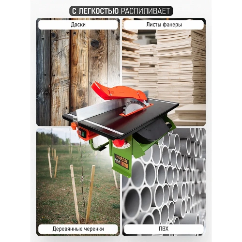 Стационарная циркулярная пила PROCRAFT KR2600 фото 6