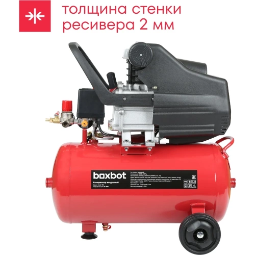 Компрессор масляный Boxbot VK 24-200 901068.VK24-200-2 фото 8