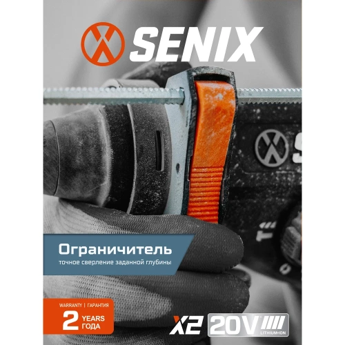 Перфоратор SENIX SDS-plus , серии X2 20В 2.0Дж, 24 мм, 1х5Ач, ЗУ, кейс PDRX2-M4-EU фото 5