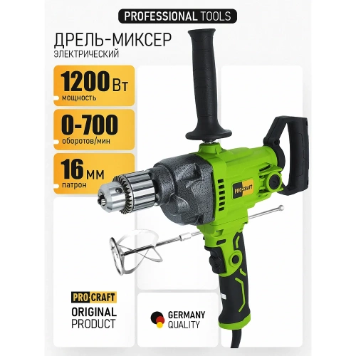 Дрель-миксер электрическая PROCRAFT 1200Вт, 0-700 об/мин PS1750 фото 3