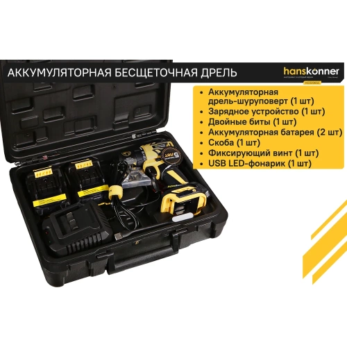 Аккумуляторная дрель Hanskonner б/щ 1BatterySystem HCD2065C фото 11 Аккумуляторная дрель Hanskonner б/щ 1BatterySystem HCD2065C фото 11