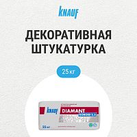 Штукатурка цементная декоративная Knauf Диамант Короед 2,5 мм 25 кг