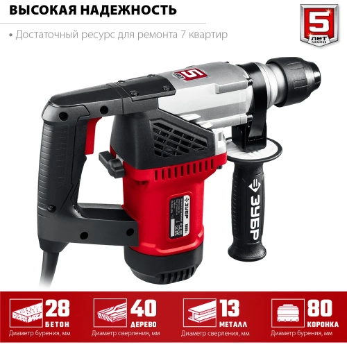 Перфоратор SDS Plus ЗУБР 1000 Вт ПВ-28-1000 фото 5 Перфоратор SDS Plus ЗУБР 1000 Вт ПВ-28-1000 фото 5