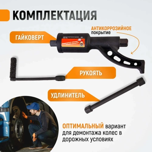 Механический гайковёрт WIEDERKRAFT редукторный 3800 Нм WDK-735 фото 4