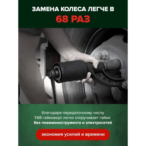 Набор инструмента Rockforce гайковерт ручной с редуктором в комплекте с головками RF-3411384(57666) фото 7 Набор инструмента Rockforce гайковерт ручной с редуктором в комплекте с головками RF-3411384(57666) фото 7