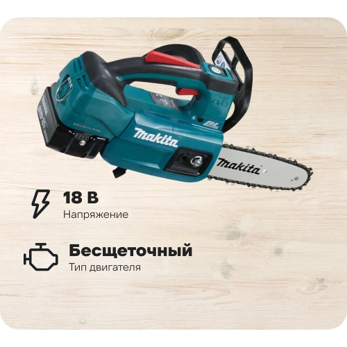 Пила цепная аккумуляторная Makita LXT DUC204RF Пила цепная аккумуляторная Makita LXT DUC204RF