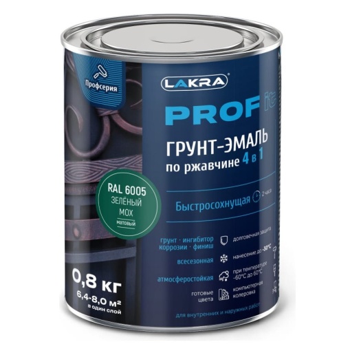 Грунт-эмаль по ржавчине 4 в 1 Лакра Prof it RAL 6005 зеленый мох 0,8 кг