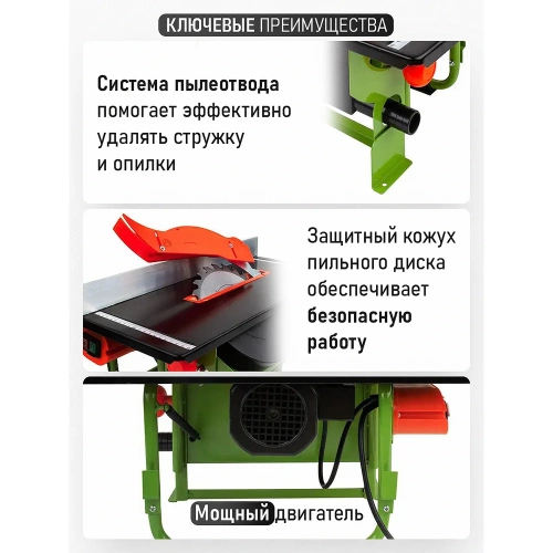 Стационарная циркулярная пила PROCRAFT KR2600 фото 4