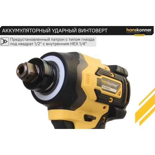Аккумуляторный ударный винтоверт Hanskonner 1BatterySystem HCD20280BLW фото 7 Аккумуляторный ударный винтоверт Hanskonner 1BatterySystem HCD20280BLW фото 7