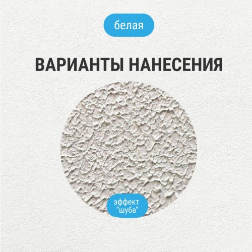 Штукатурка цементная декоративная Knauf Диамант Шуба 3 мм 25 кг фото 5