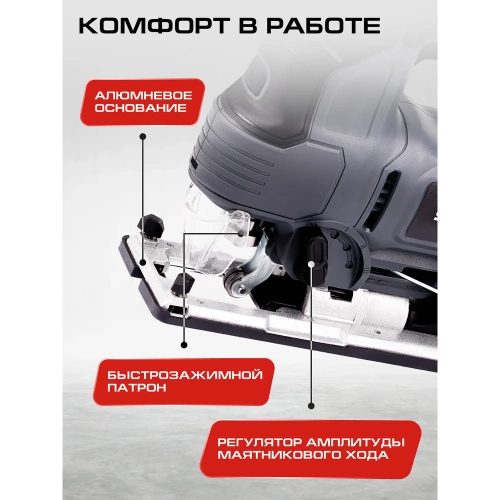 Лобзик Ставр SJS 100-950LK 100мм, 950Вт 9031200164 фото 6