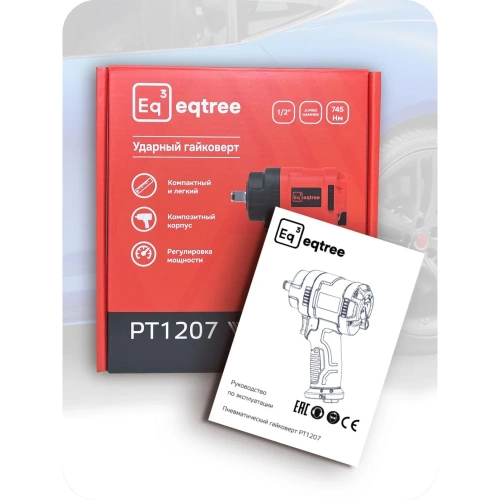 Гайковерт пневматический ударный eqtree 1/2", 745Нм PT1207 В0000000203437 фото 6