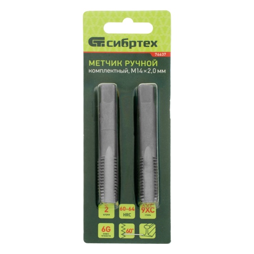 Метчик ручной М14 х 2 мм, комплект из 2 шт Сибртех фото 6