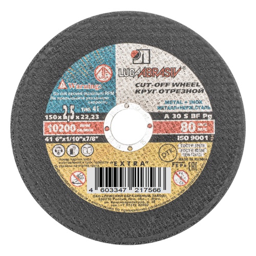 Круг отрезной по металлу, 150 х 2.5 х 22 мм "Луга"