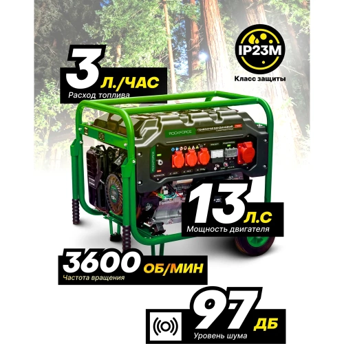 Генератор бензиновый с электрозапуском Rockforce 25л, 1670-5000Вт, 13л.с RF-FY6500(60803) фото 5