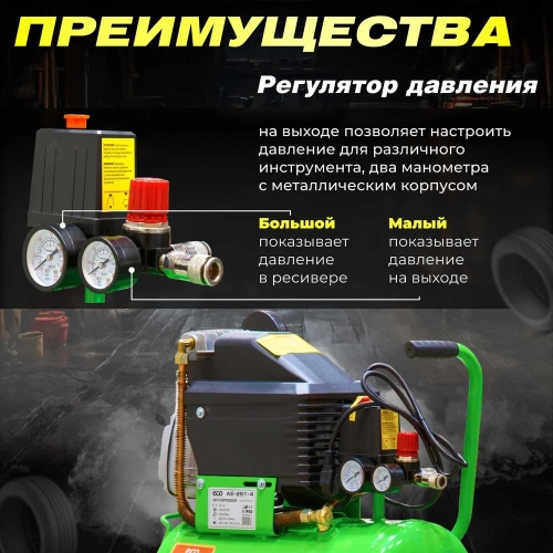 Компрессор ECO AE-251-4 фото 5 Компрессор ECO AE-251-4 фото 5