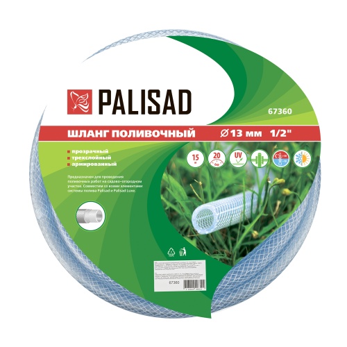 Шланг поливочный прозрачный армированный 3-х слойный, 1/2", 15 м Palisad фото 4