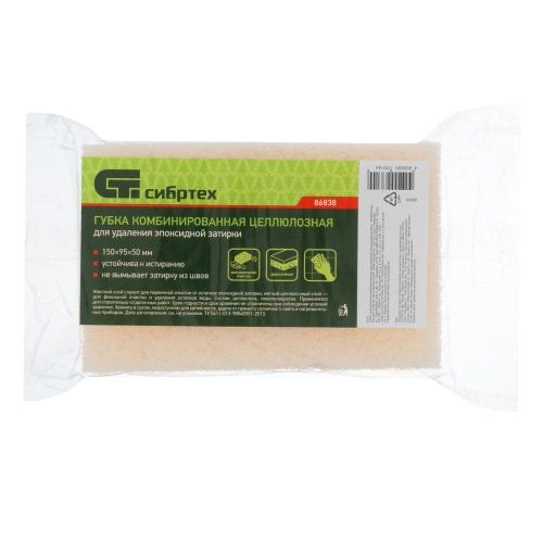 Губка целлюлозная комбинированная для удаления эпоксидной затирки 150 x 95 x 50 мм, Сибртех фото 8