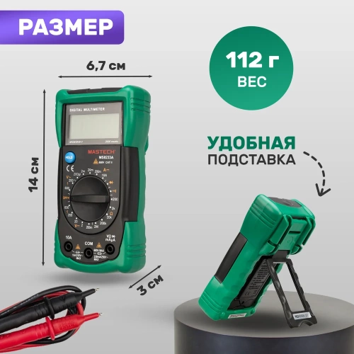 Универсальный мультиметр MASTECH MS8233A 00-00001739 фото 5 Универсальный мультиметр MASTECH MS8233A 00-00001739 фото 5