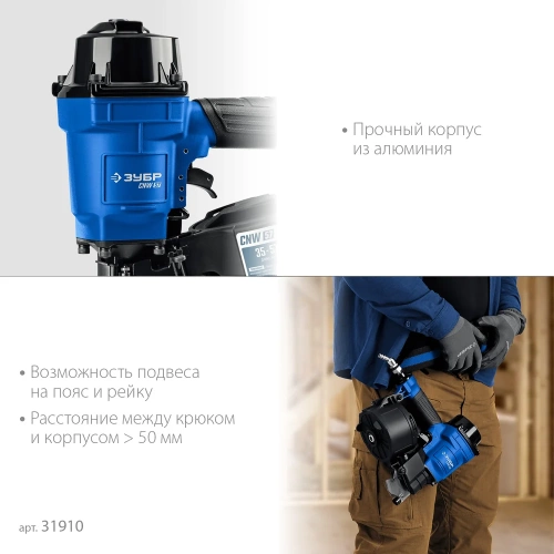 Пневматический нейлер для барабанных гвоздей ЗУБР Профессионал CNW-57 31910 фото 5