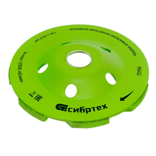 Чашка алмазная зачистная 125 мм, бумеранг Сибртех фото 2