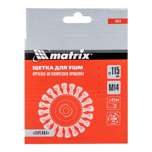 Щетка для УШМ, 115 мм, М14, "тарелка", крученая проволока 0.5 мм Matrix фото 6