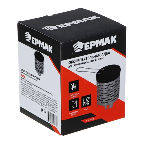 Обогреватель-насадка к газовой портативной плите ЕРМАК 14,7x12см, нержавеющая сталь 116-004 фото 5 Обогреватель-насадка к газовой портативной плите ЕРМАК 14,7x12см, нержавеющая сталь 116-004 фото 5