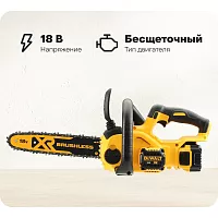 Цепная пила DEWALT XR 18 В DCM565N-XJ