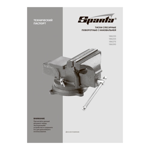 Тиски слесарные, 150 мм, поворотные, с наковальней Sparta фото 26