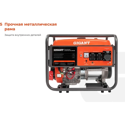 Бензиновый генератор Gigant (8 кВт; эл.стартер) GGL-8000ES фото 6 Бензиновый генератор Gigant (8 кВт; эл.стартер) GGL-8000ES фото 6